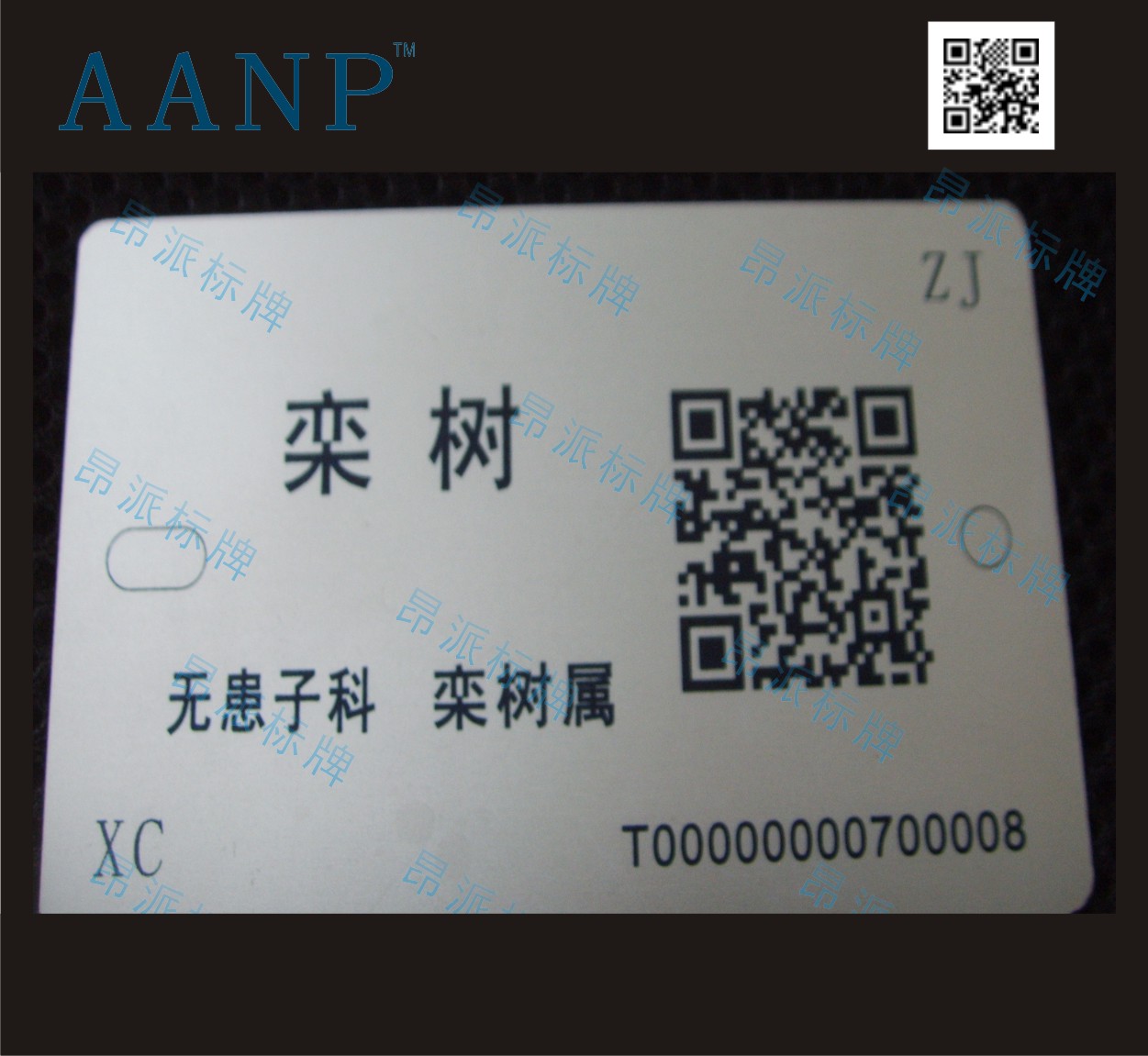 一維金屬信息識別/背3M膠金屬條形碼/互感器金屬條形碼