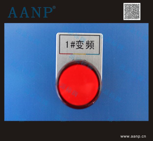 按鈕標牌1#變頻
