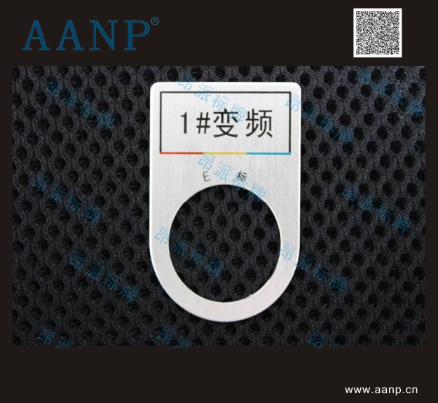按鈕標牌1#變頻