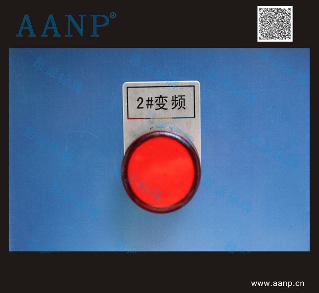 按鈕標示牌2#變頻
