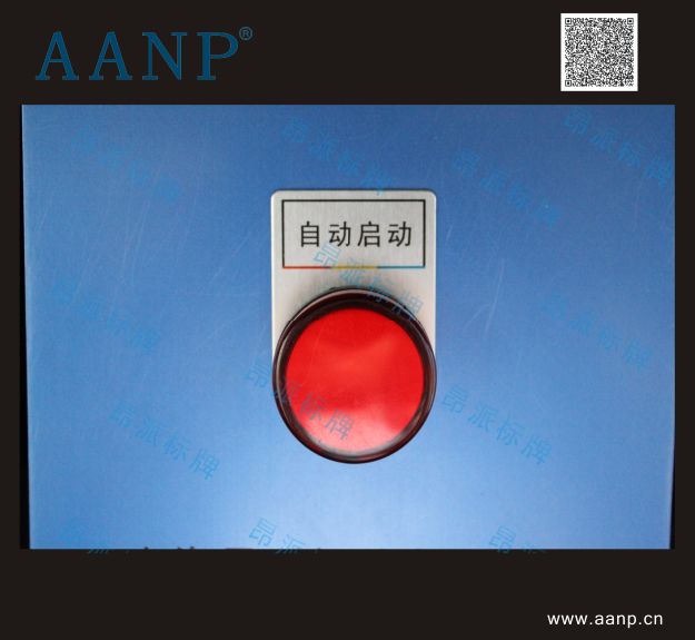 按鈕標牌自動(dòng)啟動(dòng)