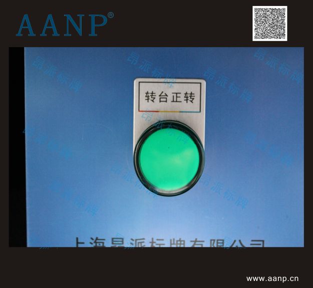 按鈕標示牌轉臺正轉