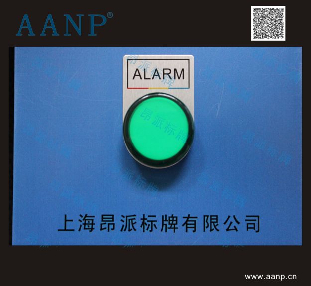 Alarm指示標牌