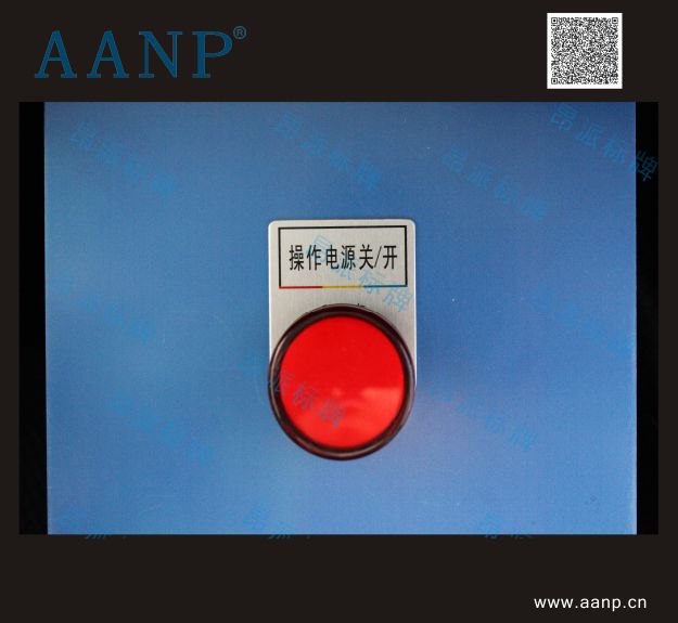 按鈕標示牌操作電源開(kāi)關(guān)