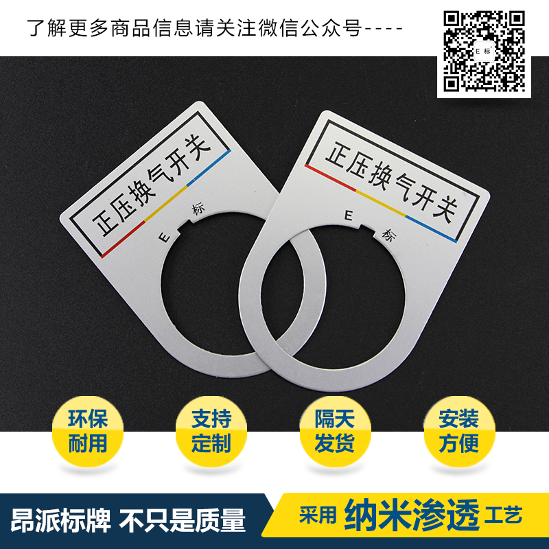 按鈕標牌