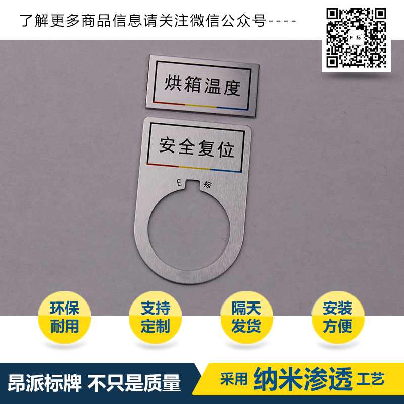 轉臺輥道正轉按鈕標牌