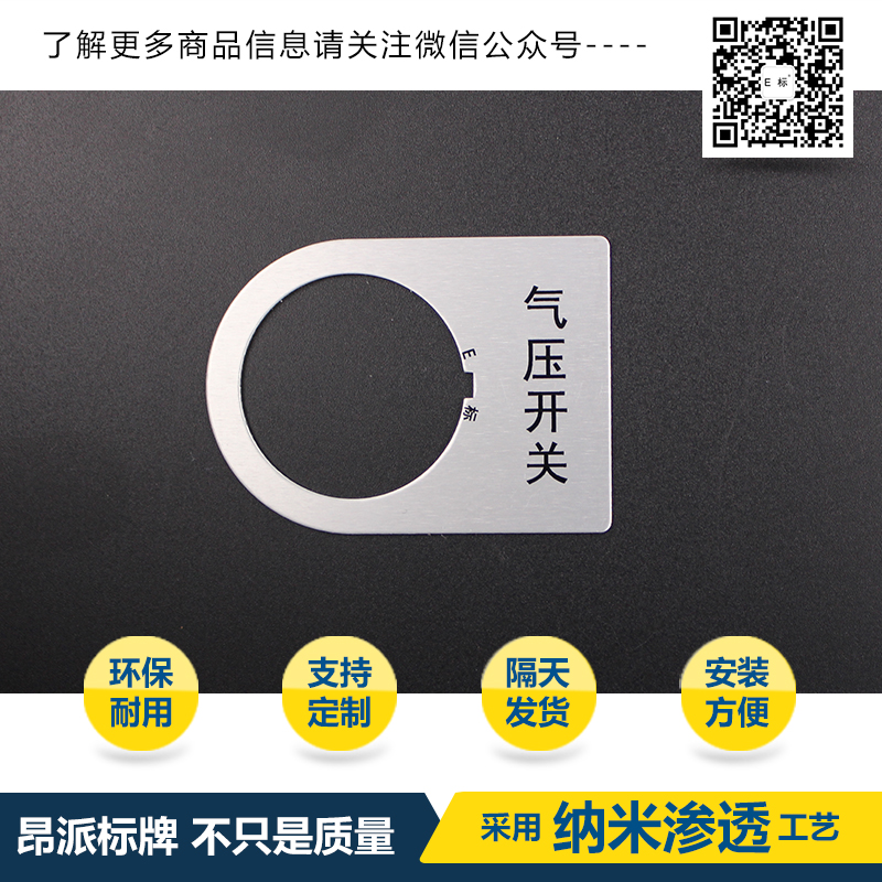 機器銘牌/標簽框/指示牌/電氣標牌/電源按鈕指示牌