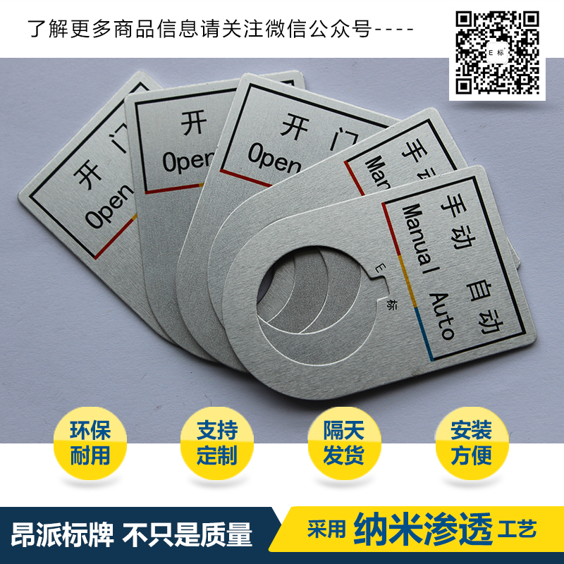 儀器儀表指示牌/電氣按鈕標牌/儀表按鈕標示牌