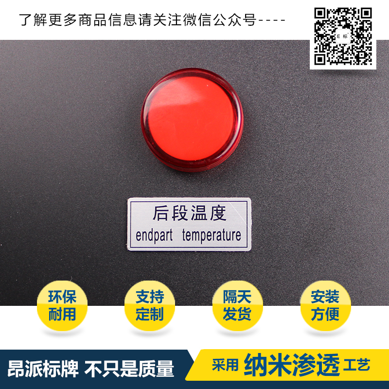 機器按鈕銘牌/設備電源按鈕標牌/電柜儀表標識牌