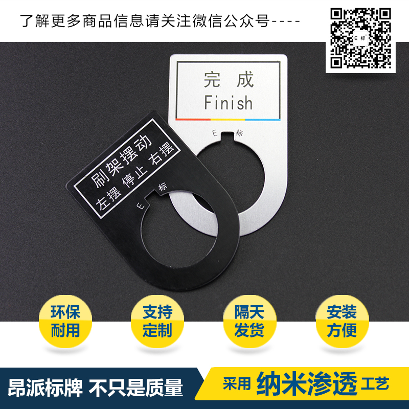 ￠22配電箱專(zhuān)用按鈕標牌/￠22旋鈕按鈕指示燈