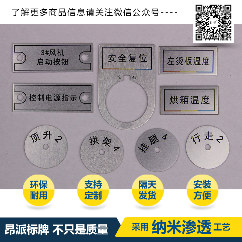 指示牌/標識牌/設備按鈕牌/提示牌/按鈕開(kāi)關(guān)/標志框