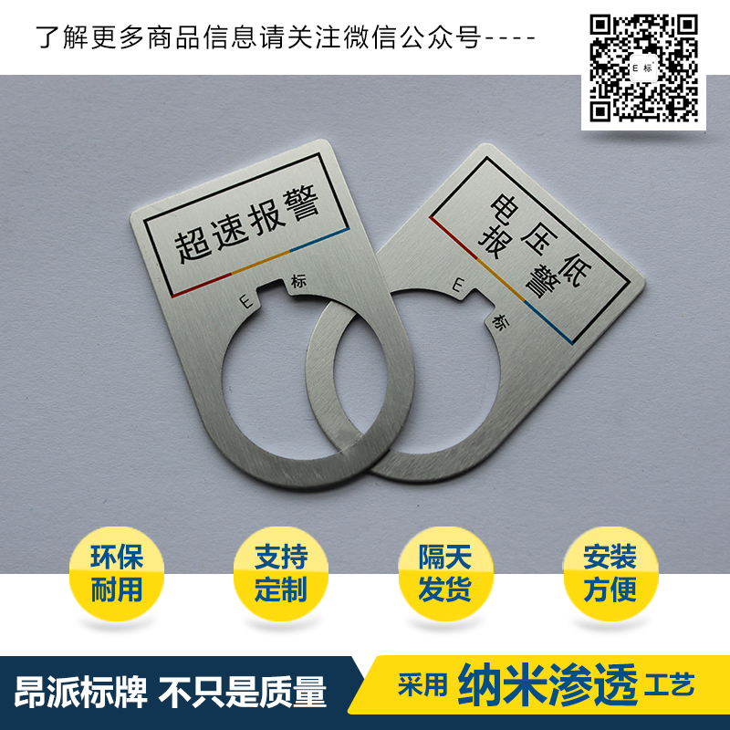 配電箱柜按鈕指示牌廠(chǎng)商/電力配電箱柜按鈕標志牌