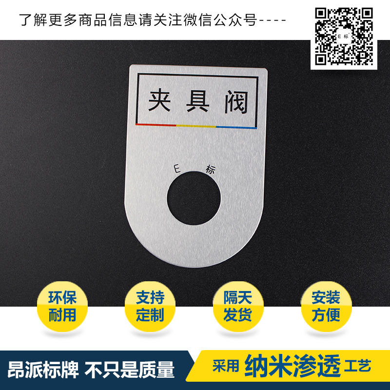 按鈕標牌1#工頻