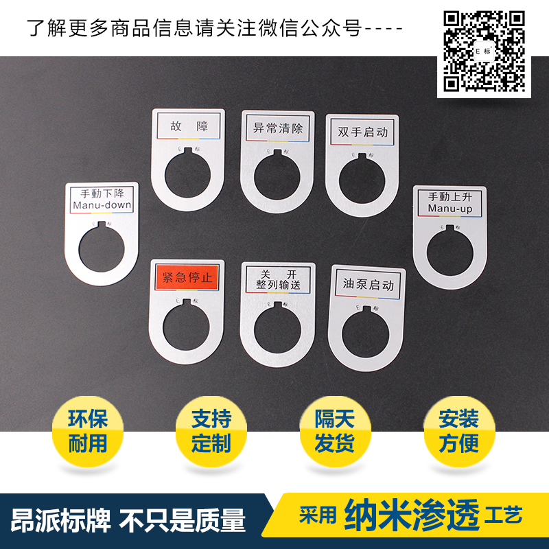 按鈕標牌1#啟動(dòng)
