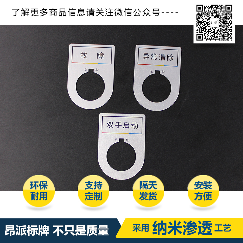 按鈕指示牌3#變頻
