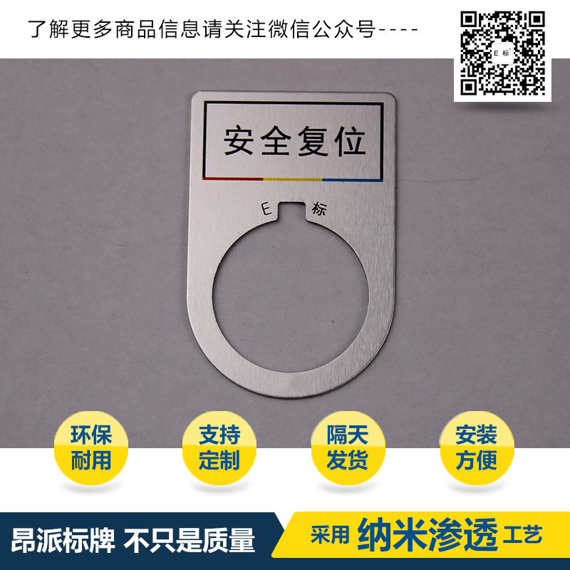 按鈕指示牌3#變頻