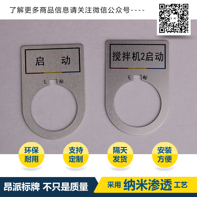 按鈕標牌3#變頻故障