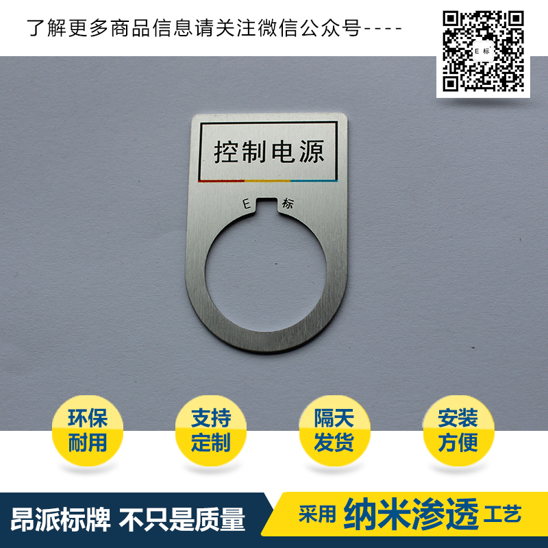 按鈕標牌3#變頻故障