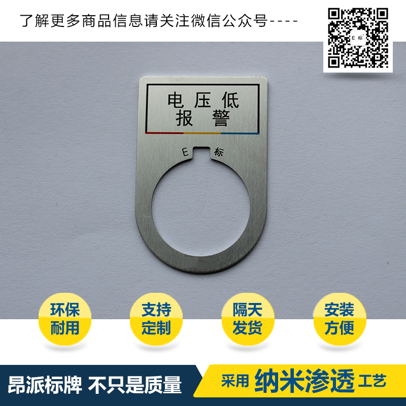 按鈕標牌3#過(guò)載