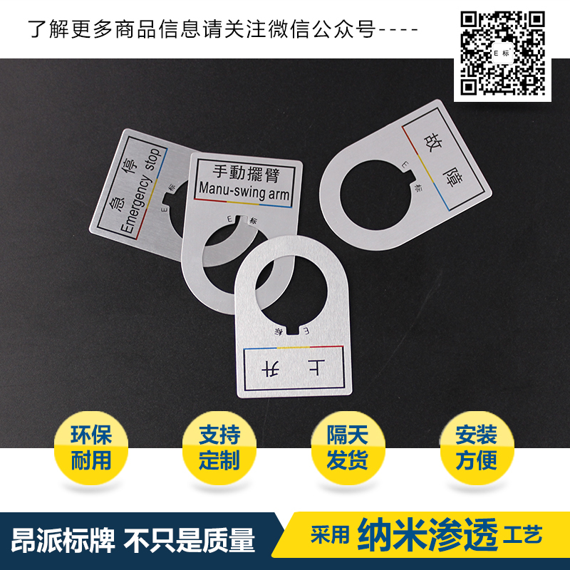 按鈕標示牌4#啟動(dòng)