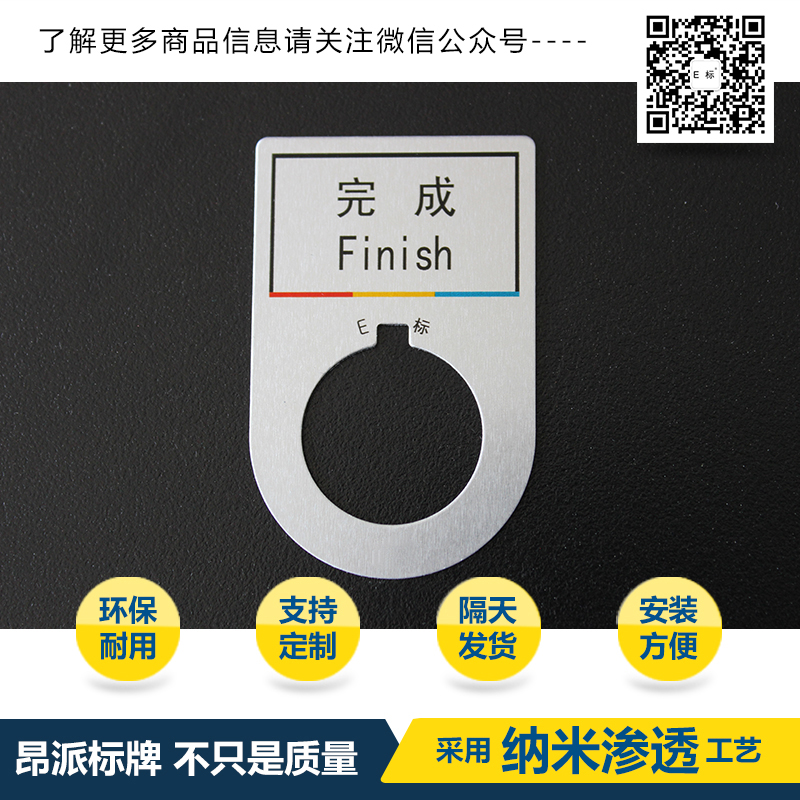按鈕標示牌3#啟動(dòng)