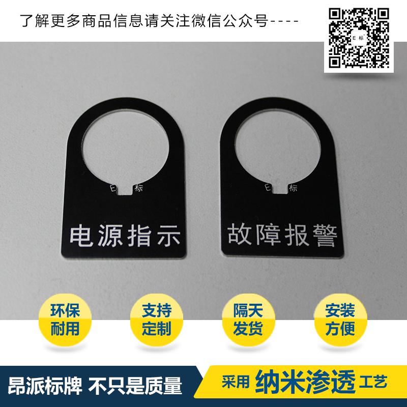 按鈕標牌4#變頻