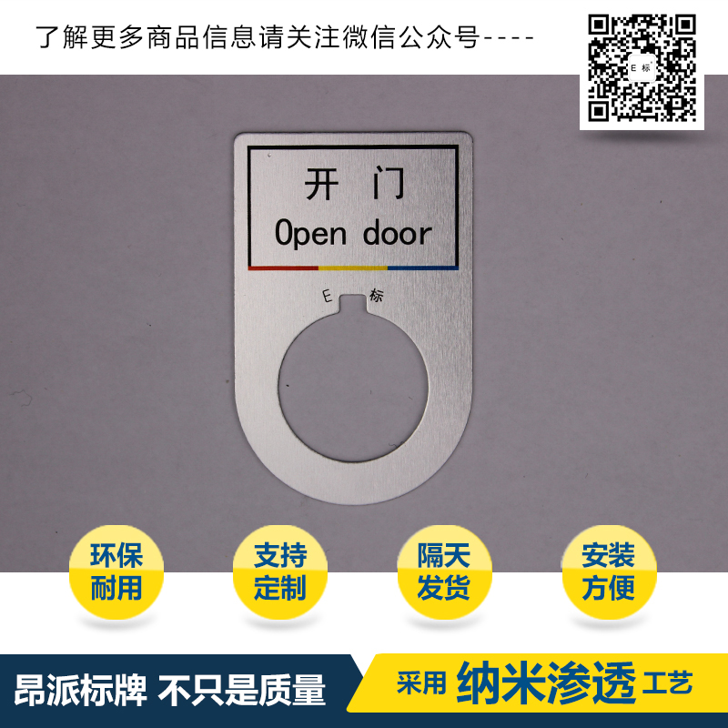 按鈕指示標牌4#變頻故障