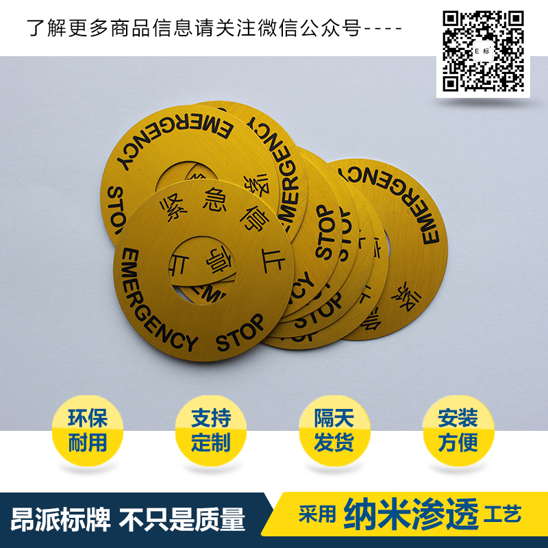 按鈕標牌4#過(guò)載