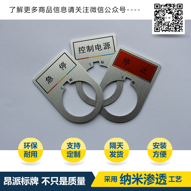 AUTO按鈕標牌