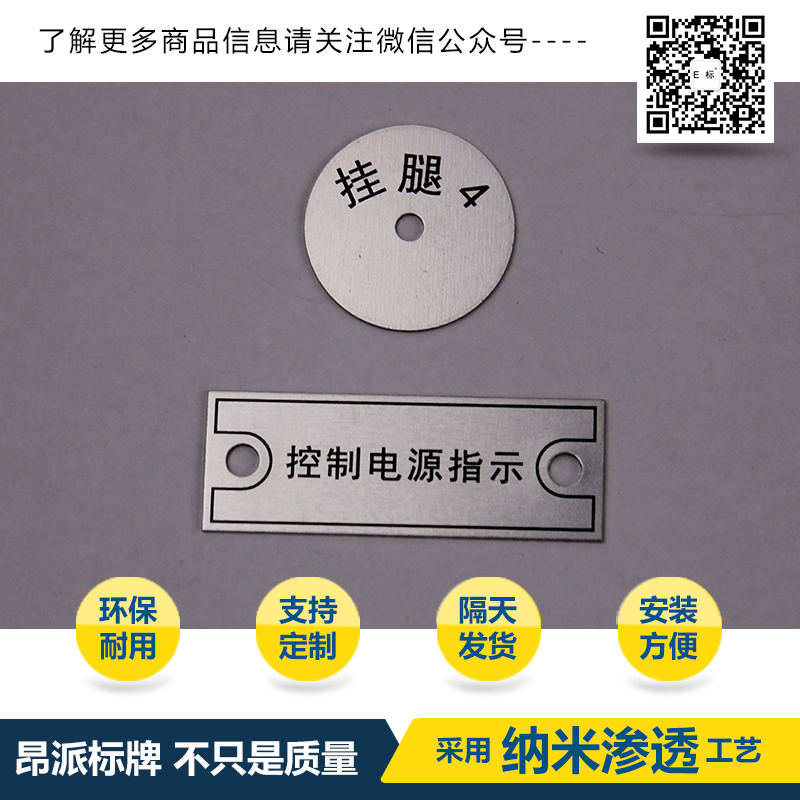 CUSION 按鈕標牌