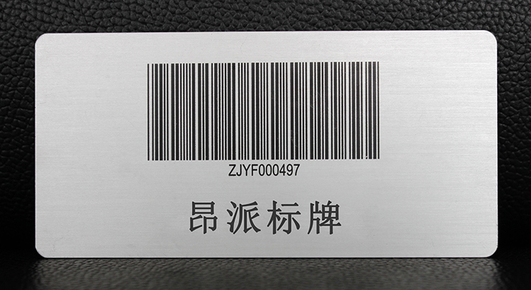 汽車(chē)鋁銘牌