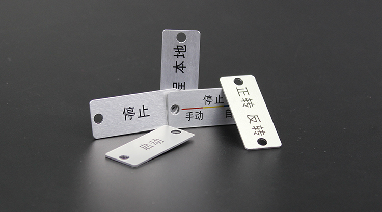 序列號鋁標牌