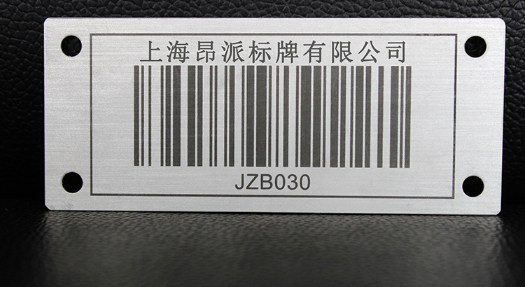 序列號鋁標牌