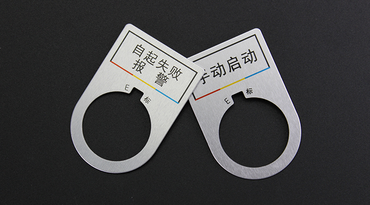 設備銘牌標牌