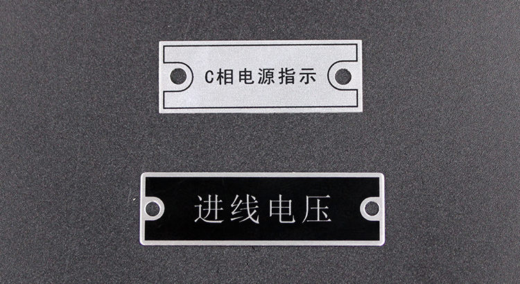 設備銘牌標牌