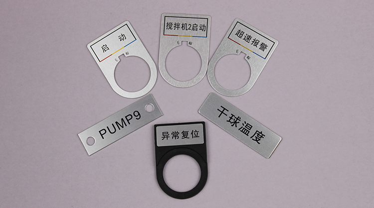 機械鋁牌