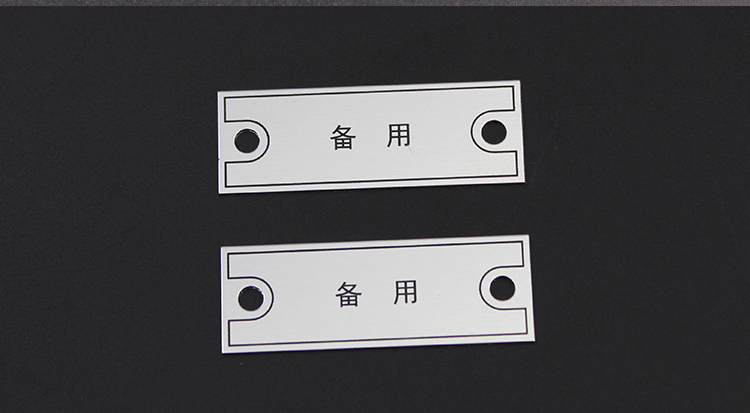 機械鋁牌