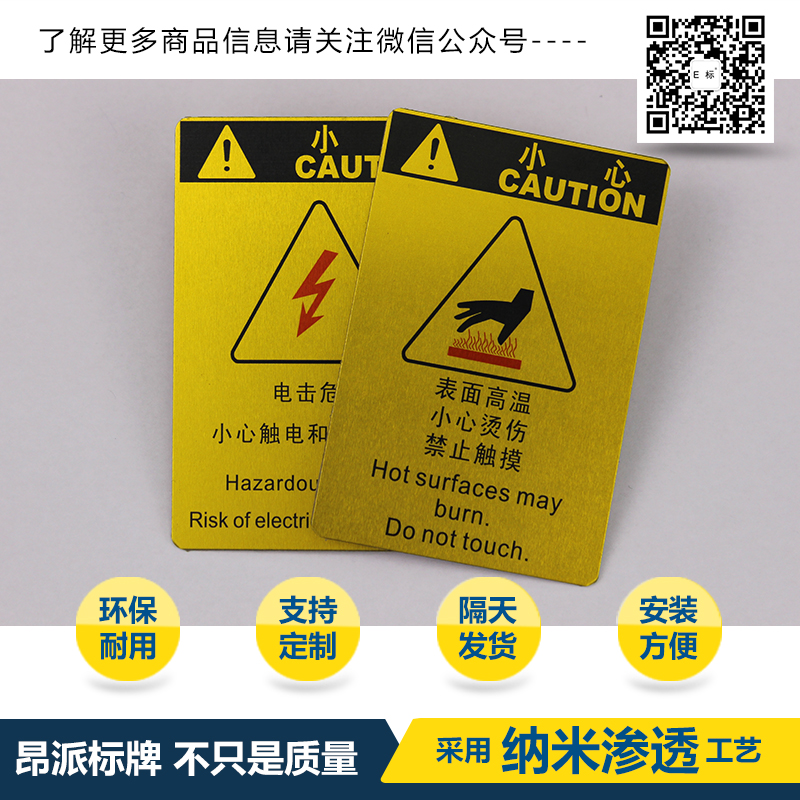 危險提示標牌