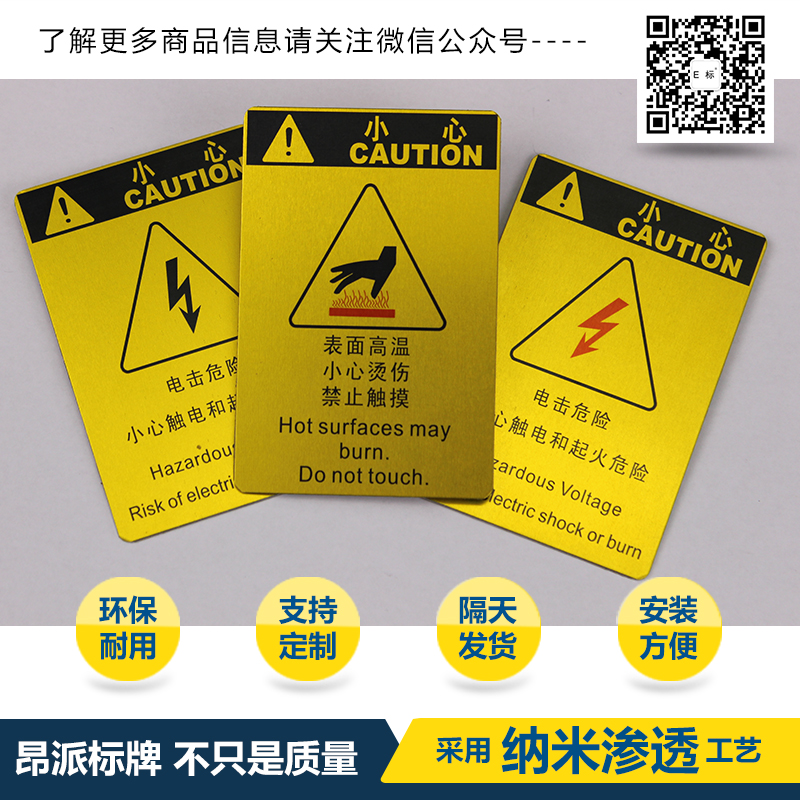 危險提示標牌