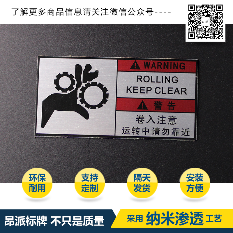 危險提示標牌
