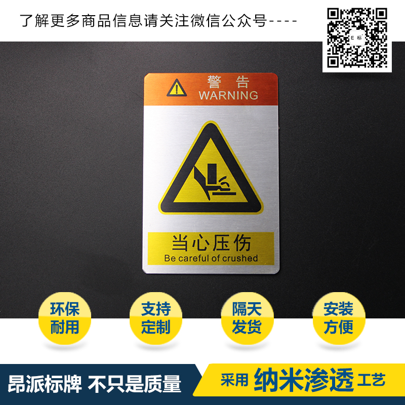 危險提示標牌