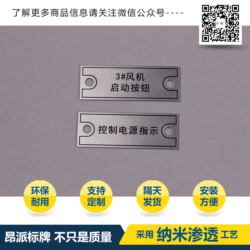 電力鋁牌