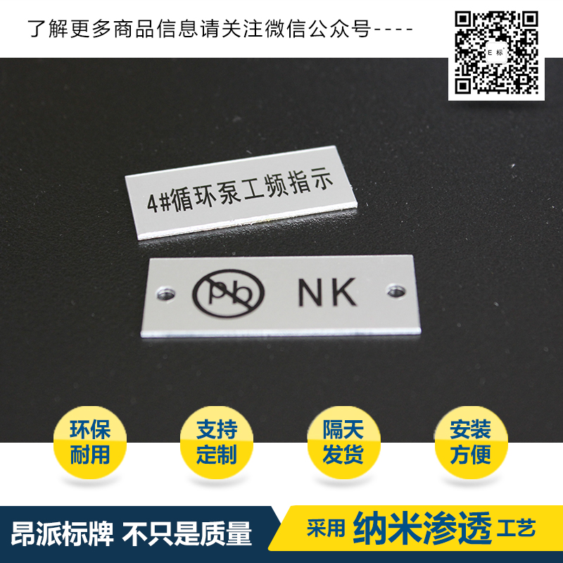 電力鋁牌