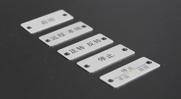 合金金屬標牌
