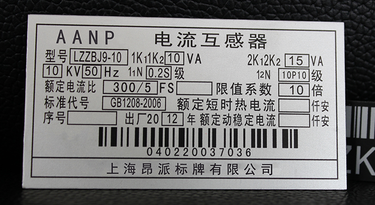 船舶銘牌