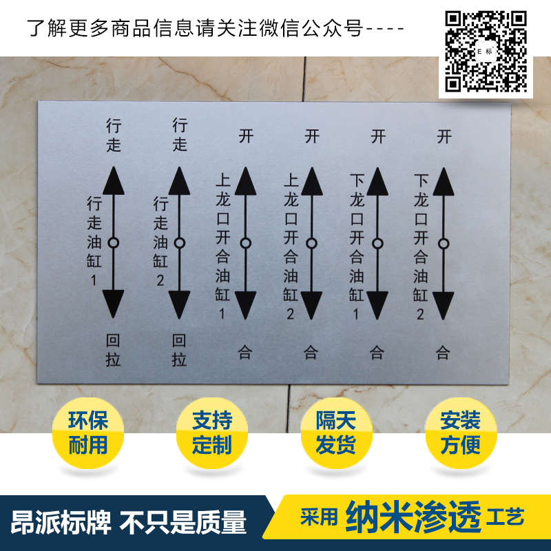 銘牌