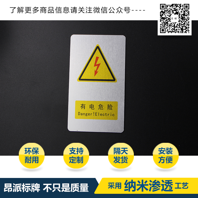 電力銘牌