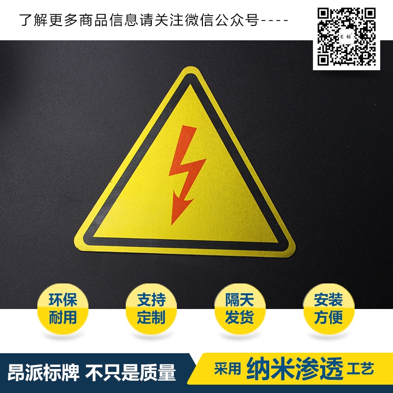 電力銘牌