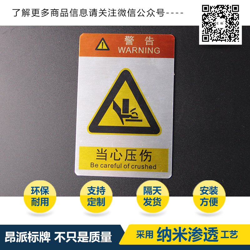 電力銘牌