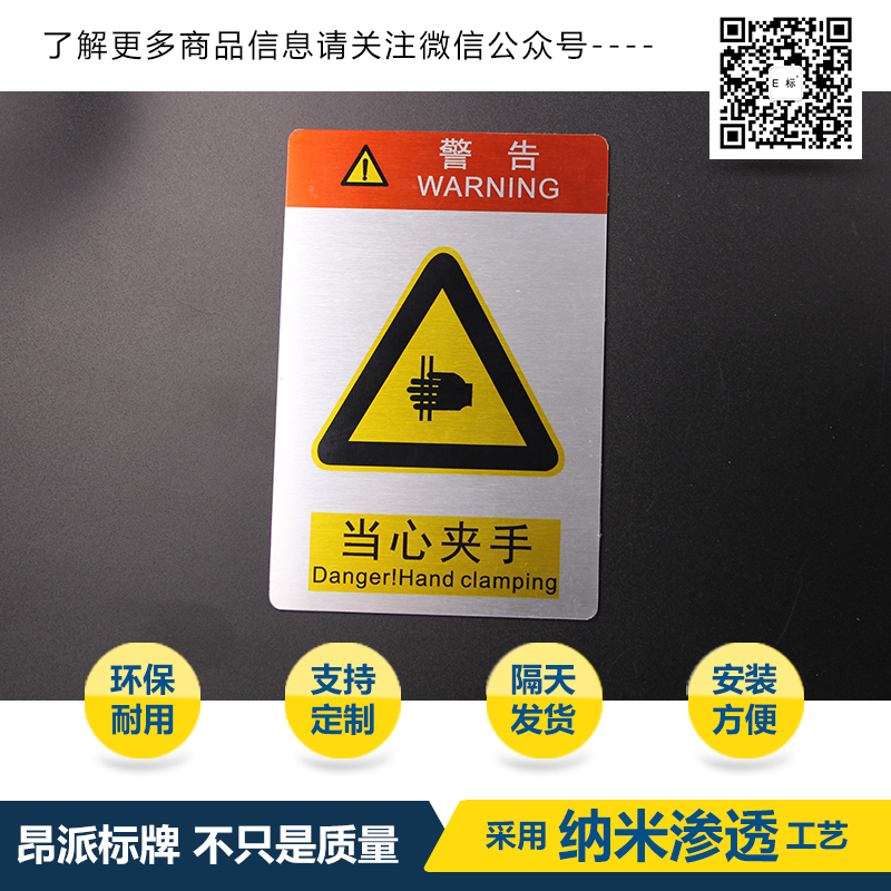 電梯銘牌